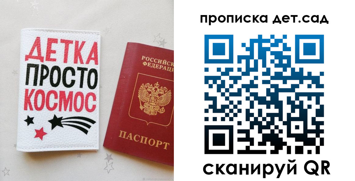 прописка для школы в Александровске-Сахалинском