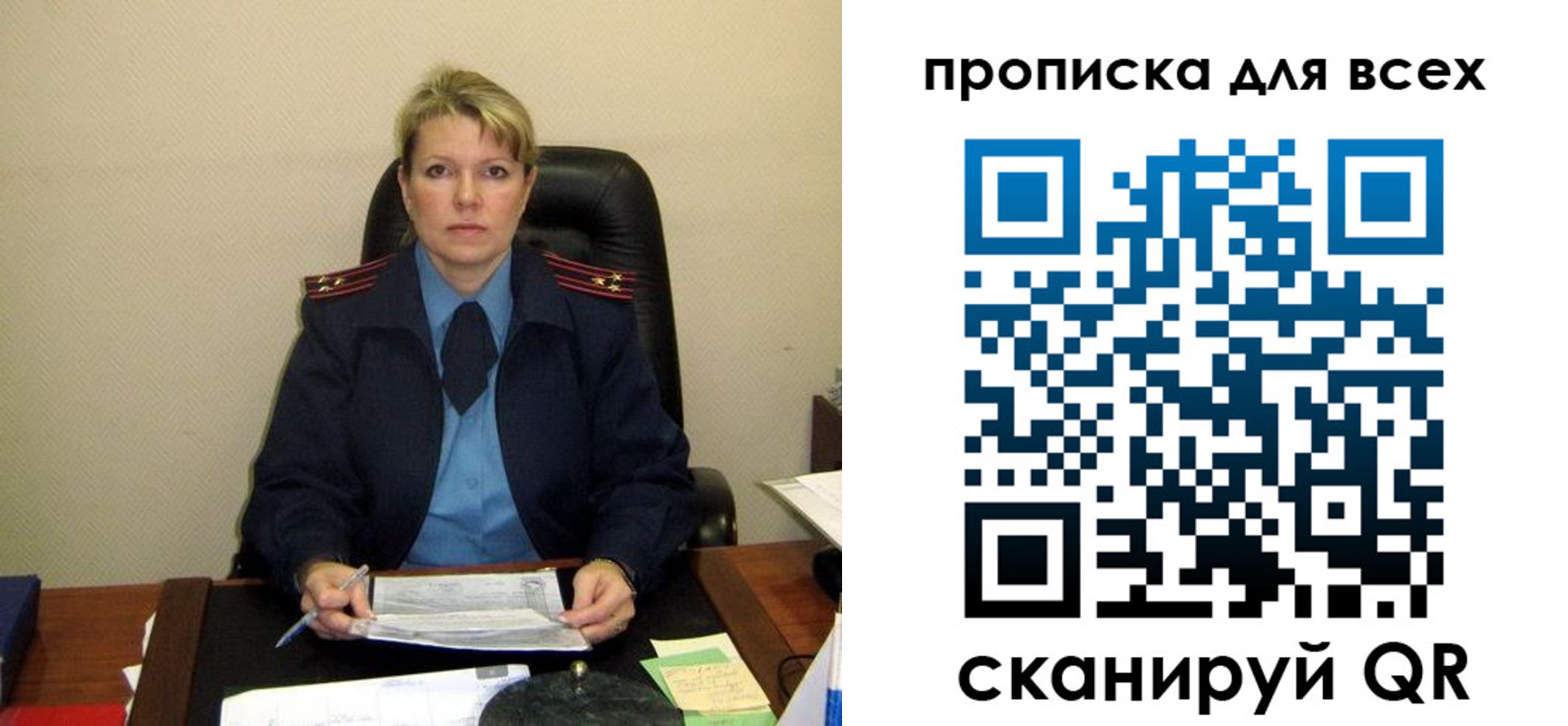 прописка штамп в Александровске-Сахалинском