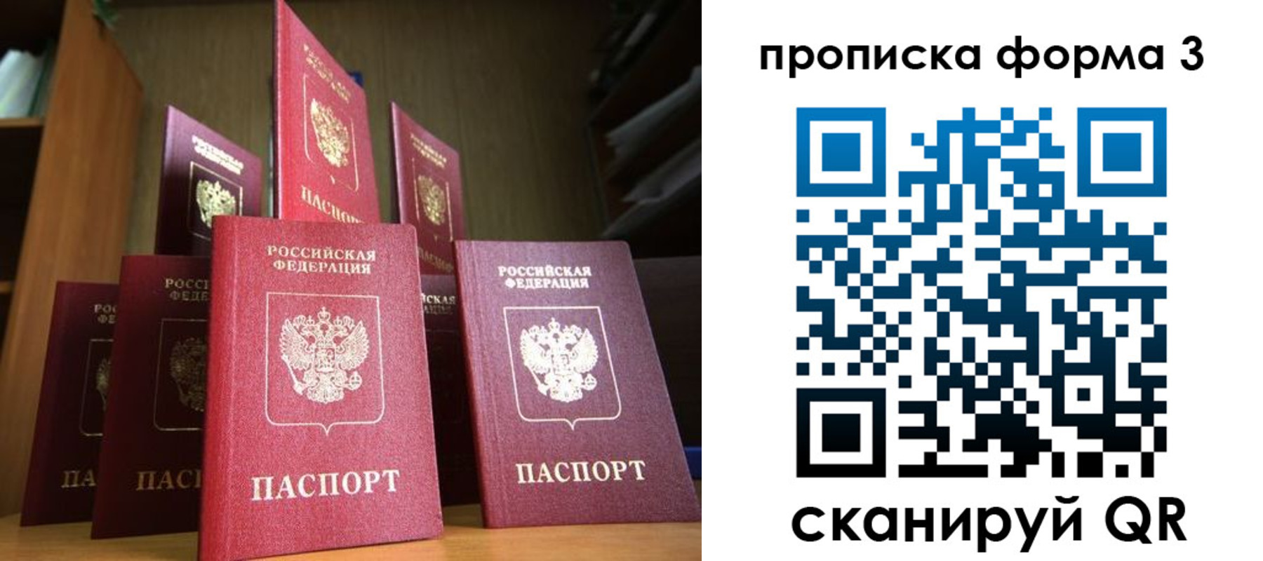миграционный учет в Александровске-Сахалинском
