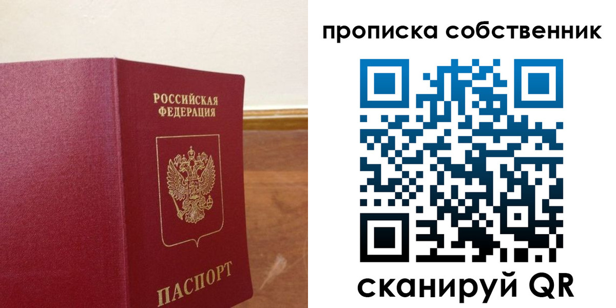 найти адрес прописки в Александровске-Сахалинском