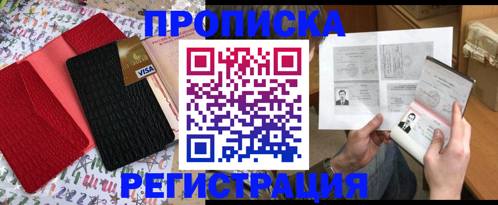 прописка поиск в Александровске-Сахалинском