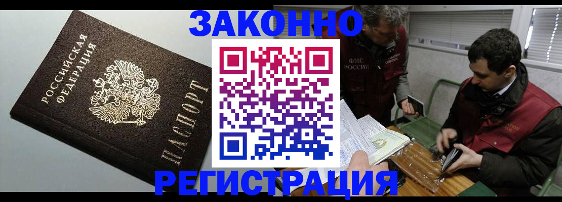 где прописаться в Александровске-Сахалинском