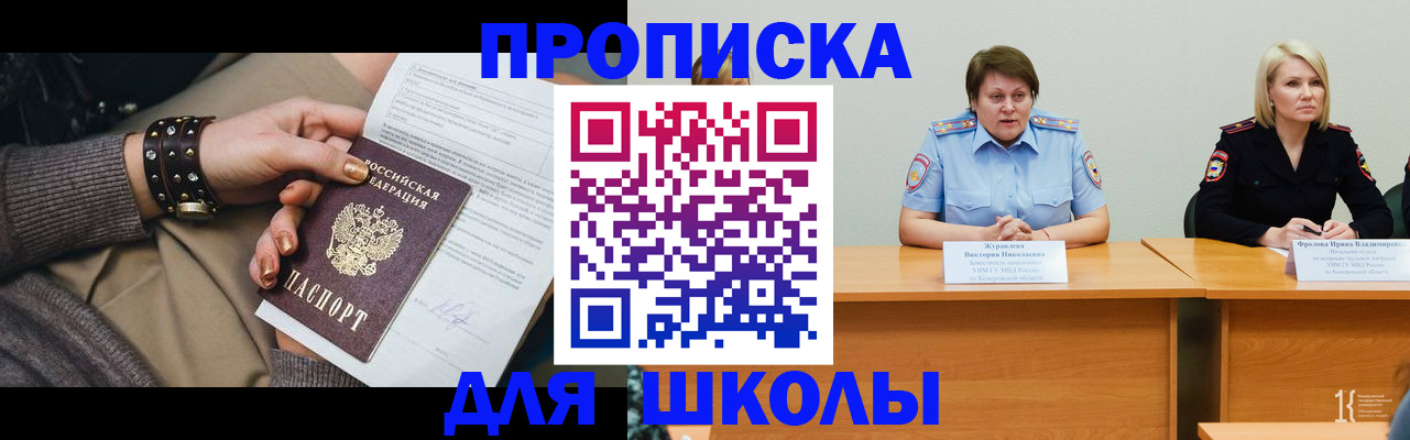 прописка для работы в Александровске-Сахалинском