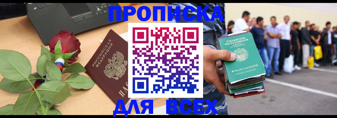 прописка иностранных граждан в Александровске-Сахалинском