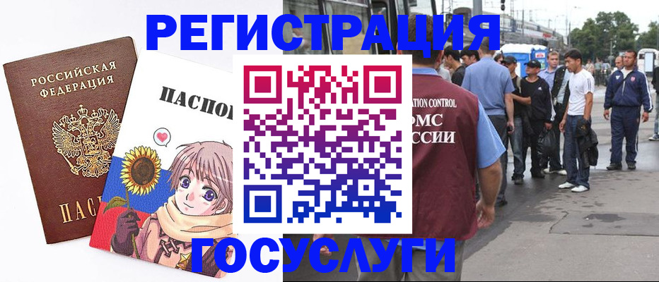 временная регистрация адрес в Александровске-Сахалинском