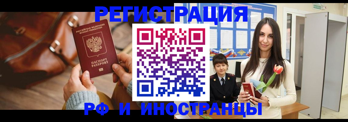 прописка для кредита в Александровске-Сахалинском