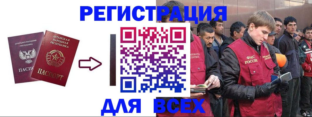 временная регистрация для всех в Александровске-Сахалинском