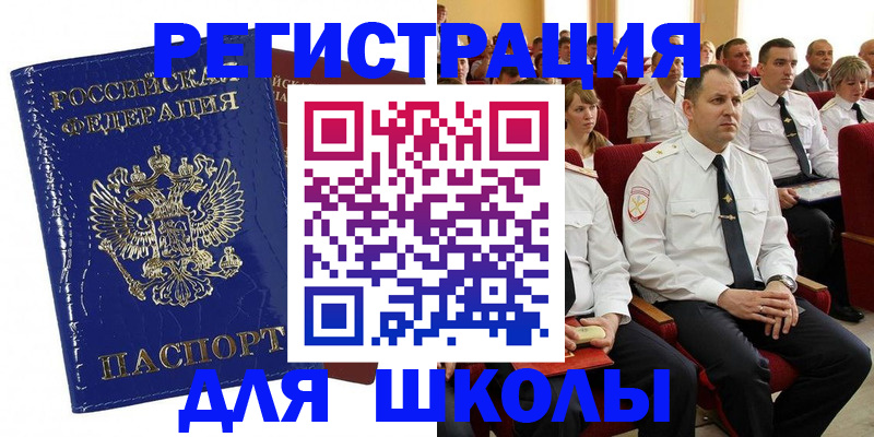 купить прописку в Александровске-Сахалинском