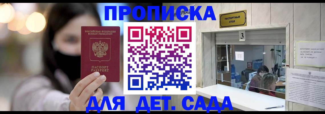 прописка для работы в Александровске-Сахалинском