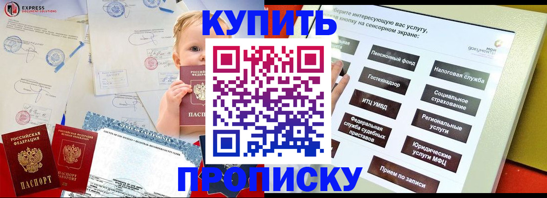 миграционный учет в Александровске-Сахалинском