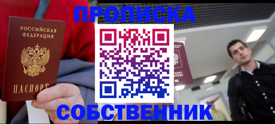 временная регистрация 2025 в Александровске-Сахалинском