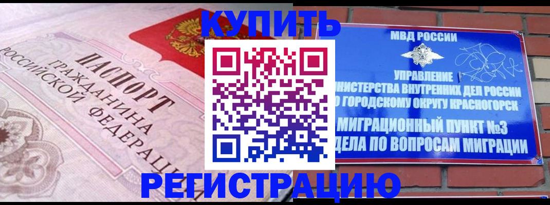 прописка в квартире в Александровске-Сахалинском