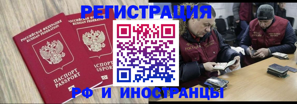 прописка в Александровске-Сахалинском